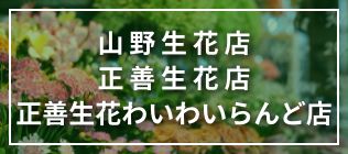 生花店