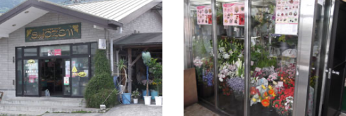 生花店