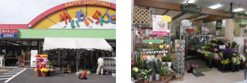 生花店